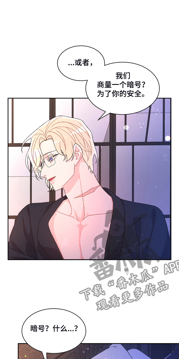第125章：【第二季】试探一下5