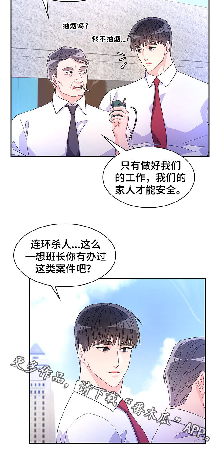 第68章：【第二季】回警局11
