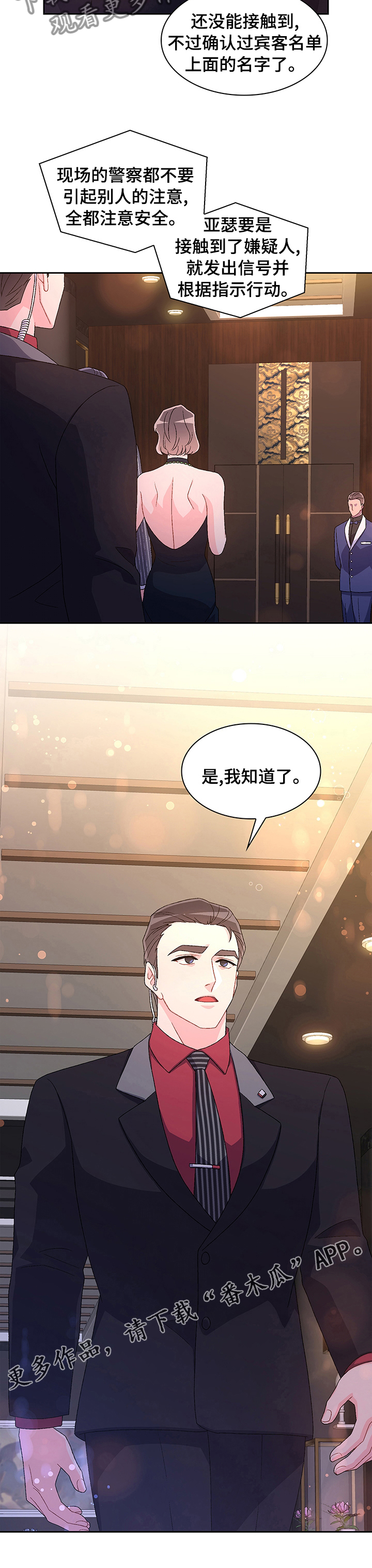 第92章：【第二季】会场7