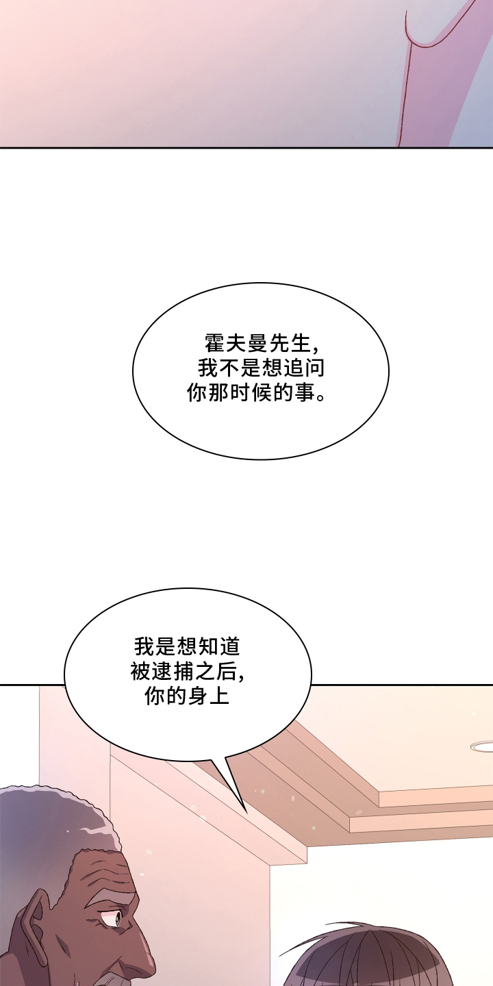 第166章：【第三季】探访20
