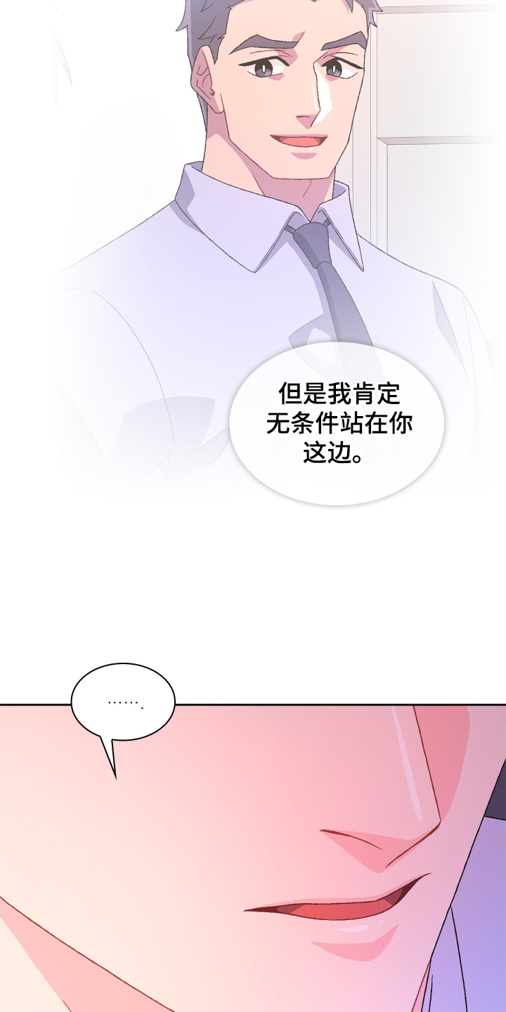 第197章：【第三季】咨询20