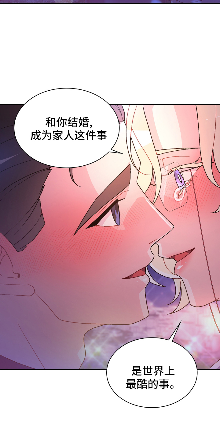 第206章：【第三季】幸福26