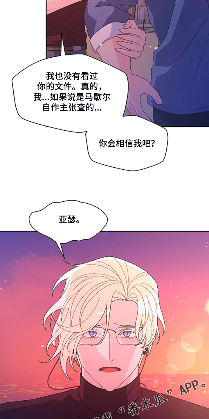 第131章：【第二季】不喜欢我了吗39