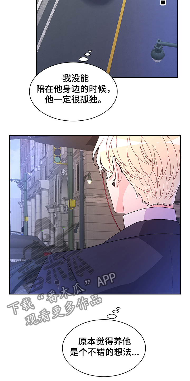 第113章：【第二季】小时候的回忆6