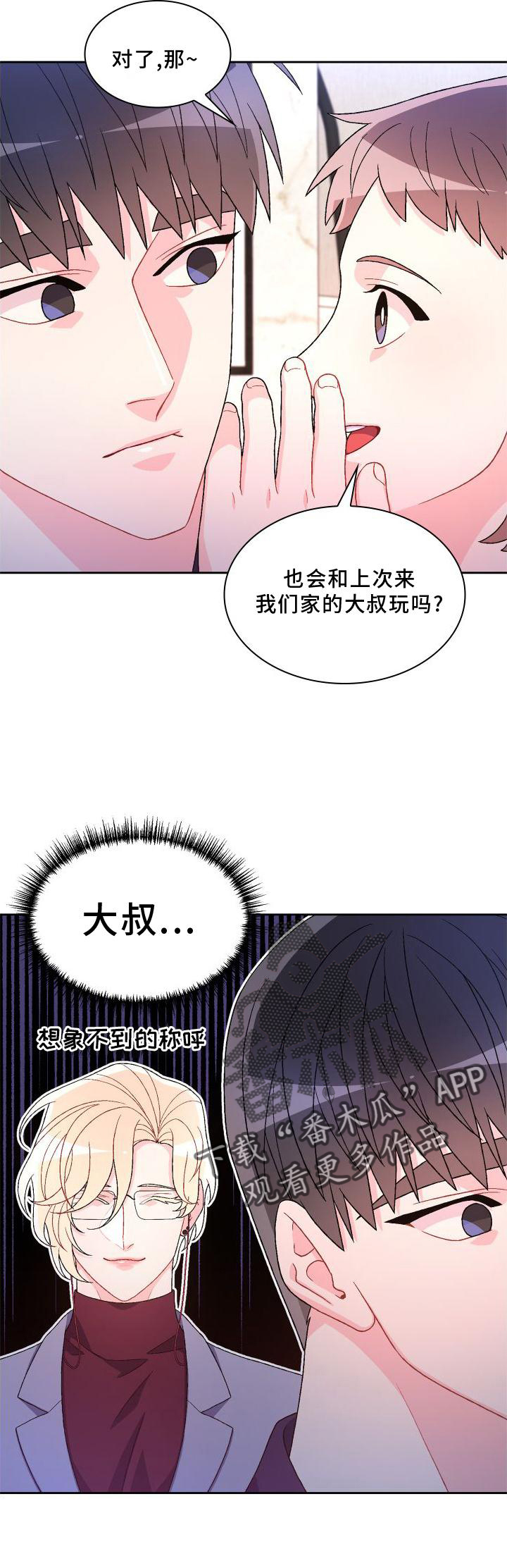 第169章：【第三季】蛋糕25