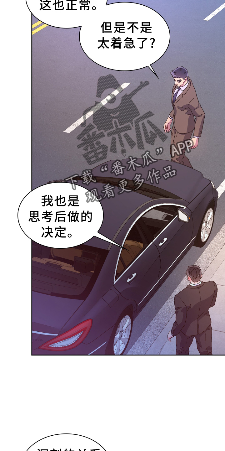 第200章：【第三季】听好25
