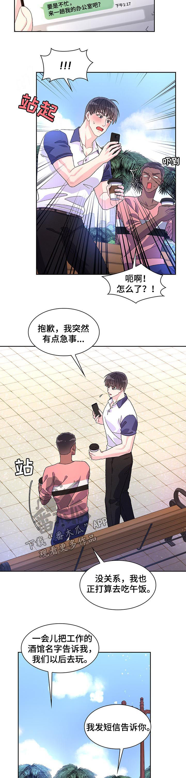 第60章：【第二季】见面4