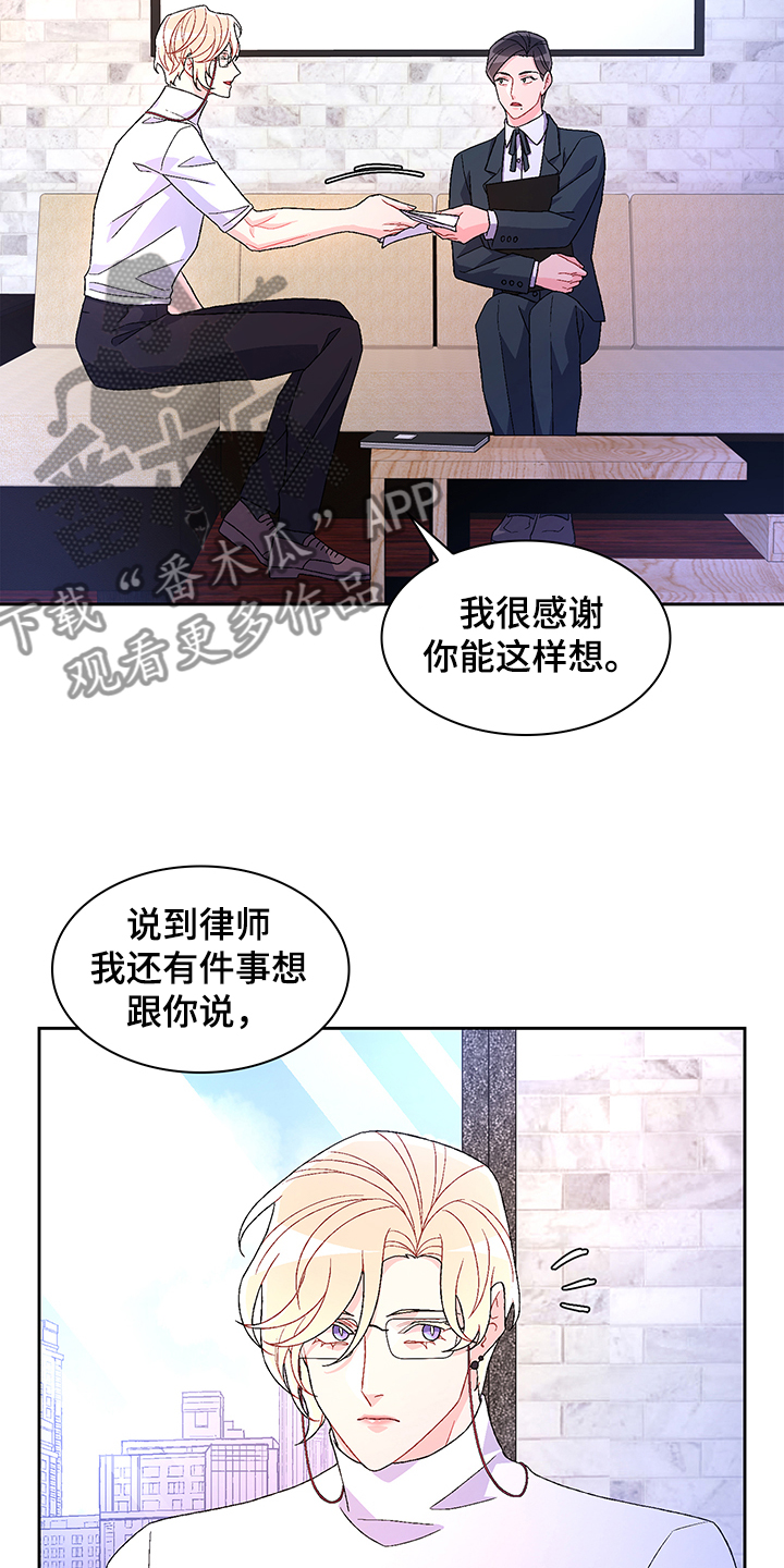 第112章：【第二季】不负责的上司14