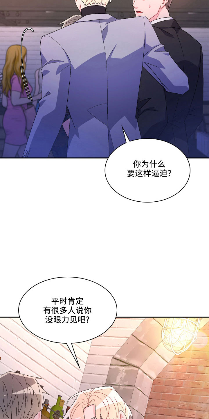 第145章：【第三季】乖乖等我28