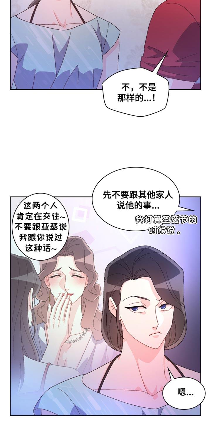 第195章：【第三季】我理解5
