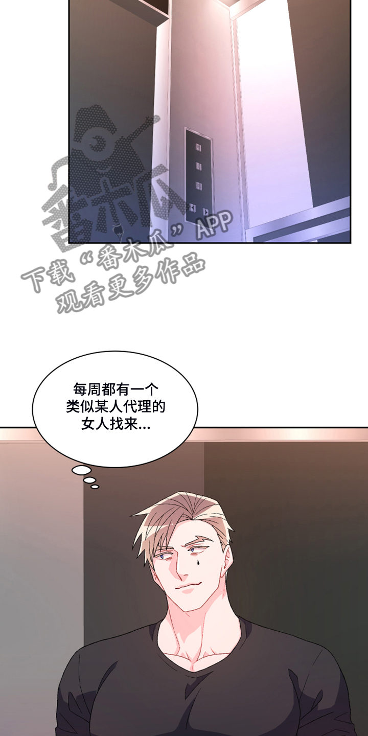 第134章：【第二季】挺好用的15
