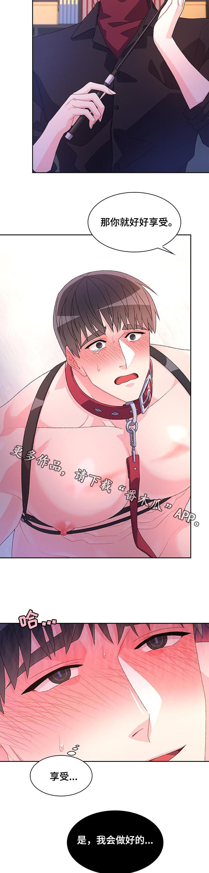 第77章：【第二季】我错了10
