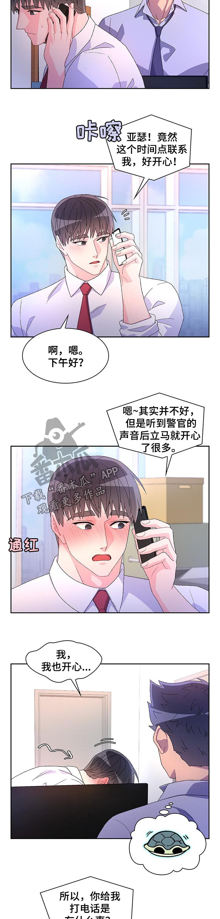第70章：【第二季】仇恨犯罪10