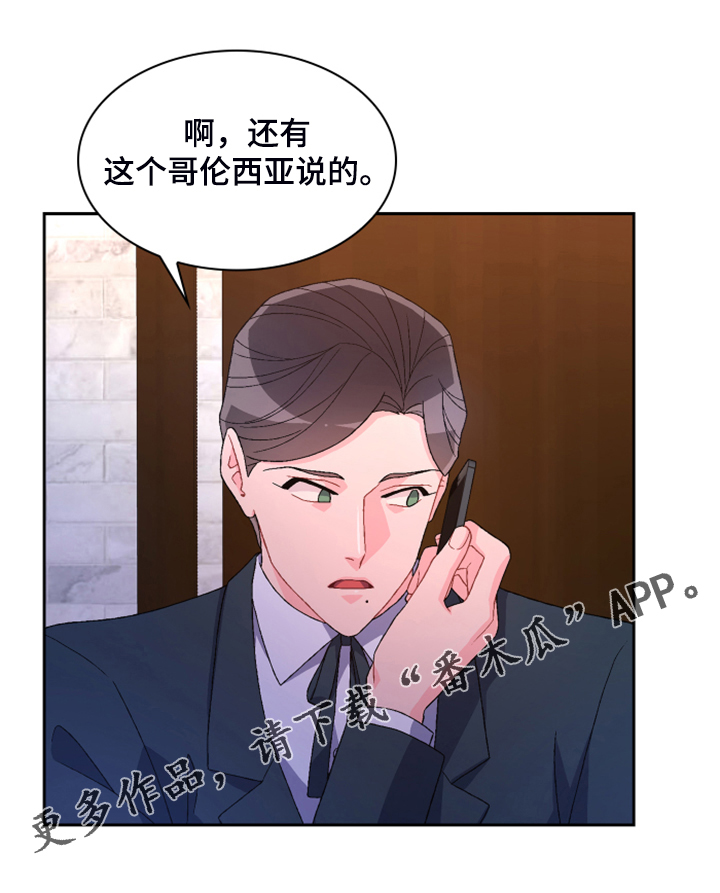 第135章：【第二季】我不是你女儿27