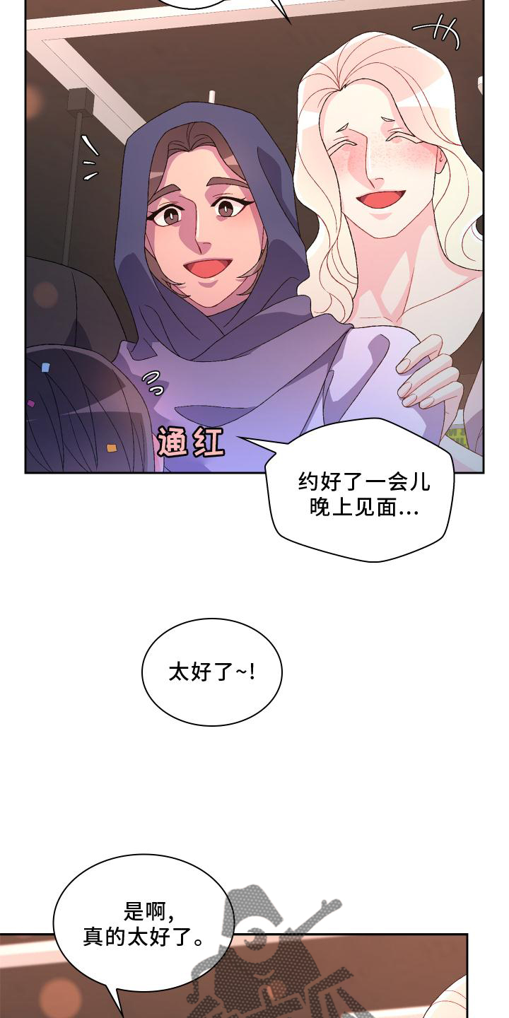 第172章：【第三季】祝福25