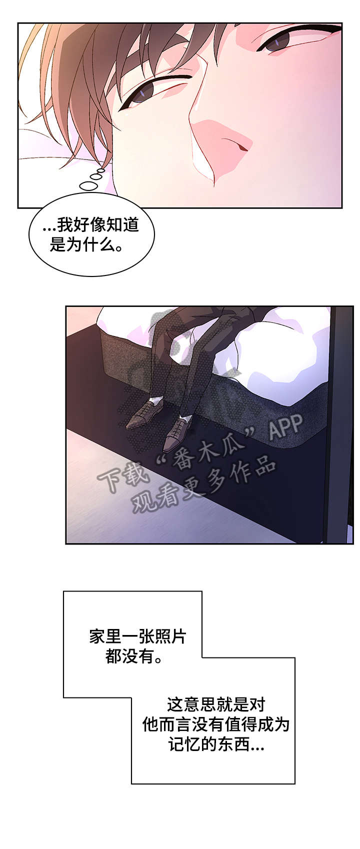 第26章：花香8