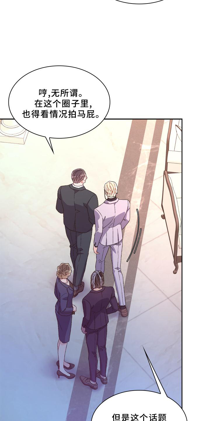 第171章：【第三季】评价22