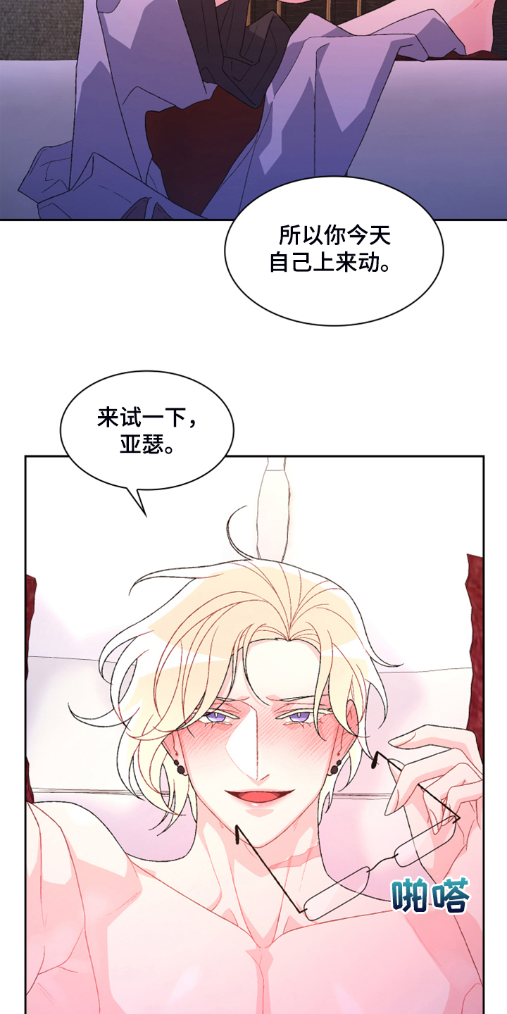 第142章：【第二季】没有长进12