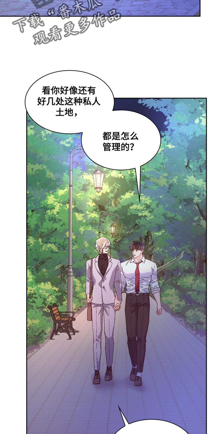 第189章：【第三季】散步时间1