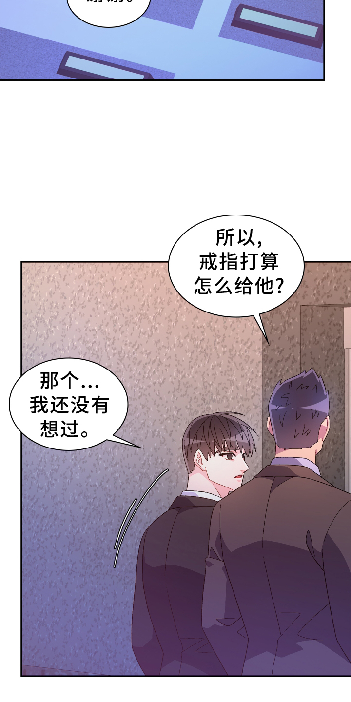 第201章：【第三季】冲击12
