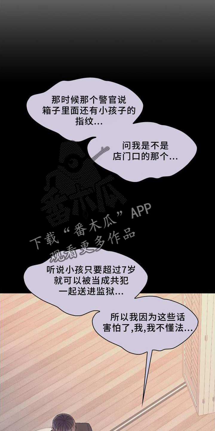 第168章：【第三季】高手28
