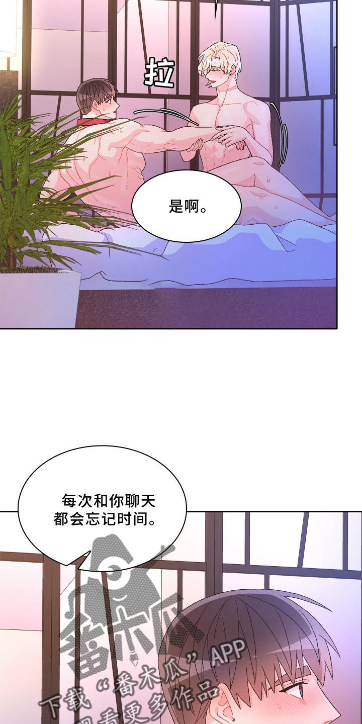 第180章：【第三季】依赖3