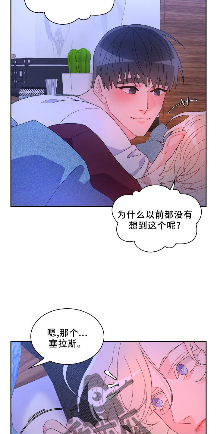 第162章：【第三季】见面4