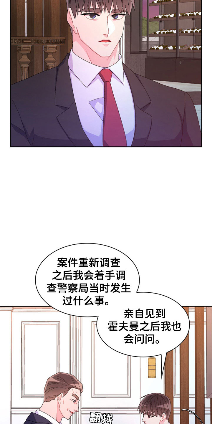 第155章：【第三季】想见你了10