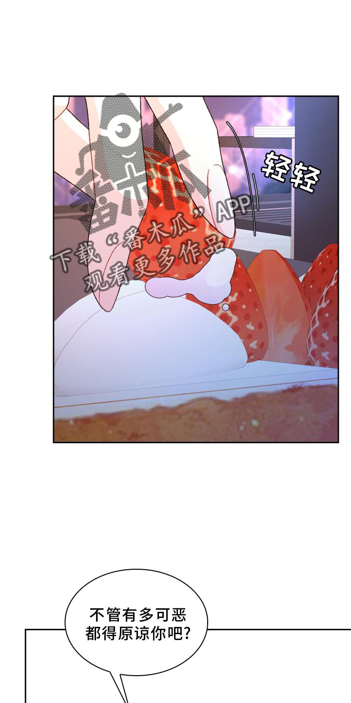 第176章：【第三季】由我决定23