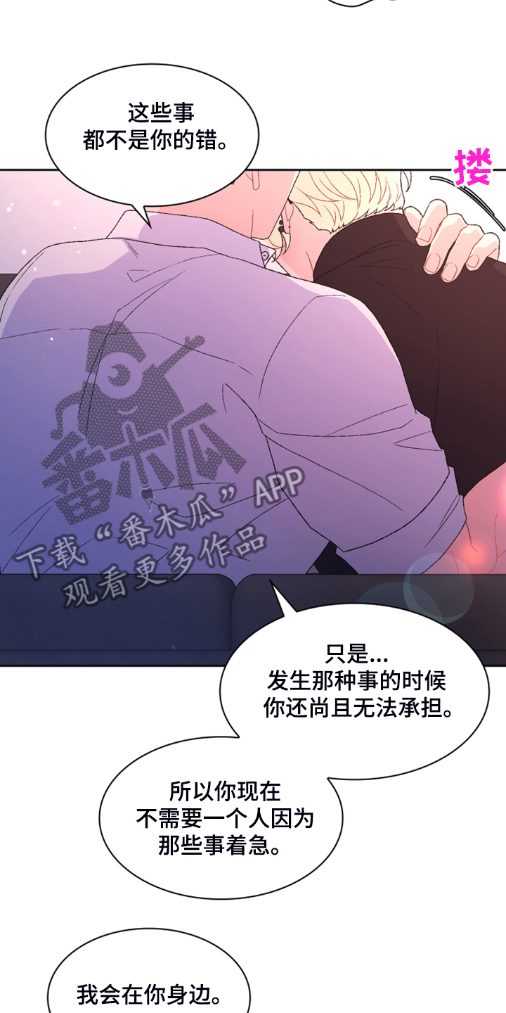 第139章：【第二季】回到原点的感觉3