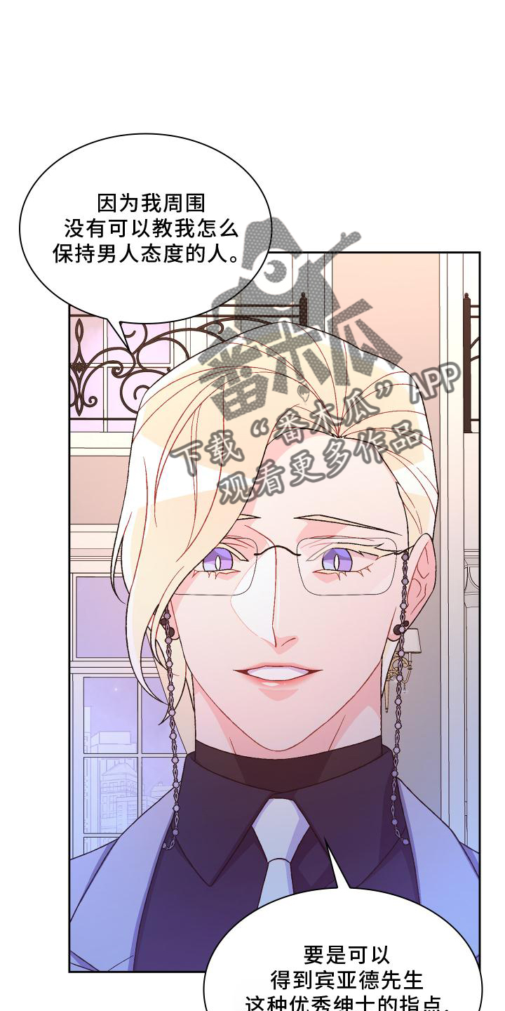第171章：【第三季】评价20