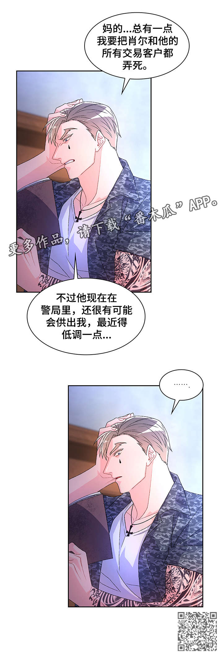 第22章：放过7
