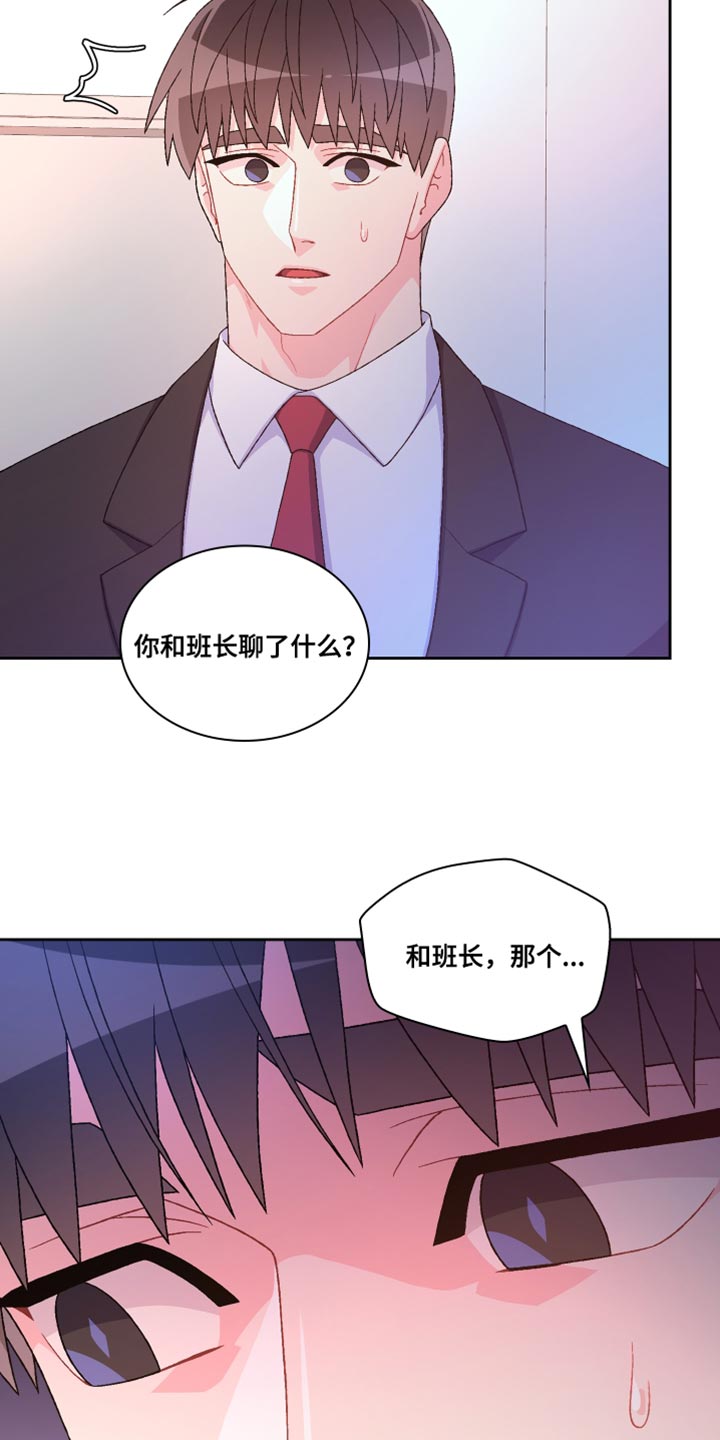第187章：【第三季】把柄15