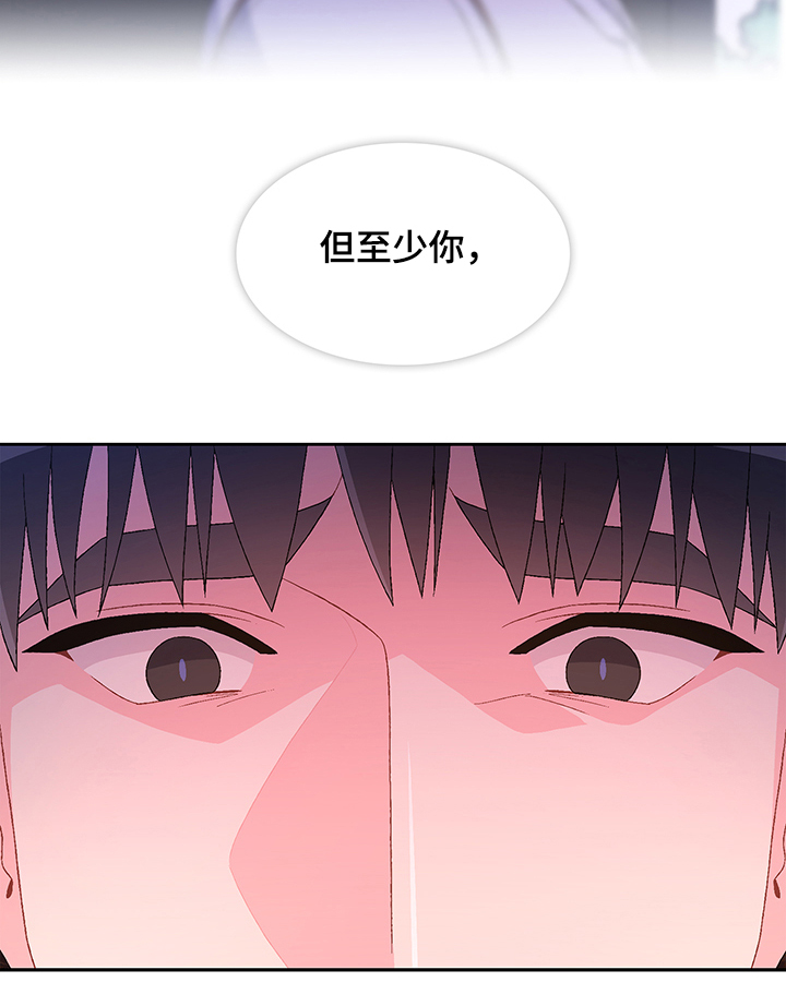 第109章：【第二季】你们的关系12