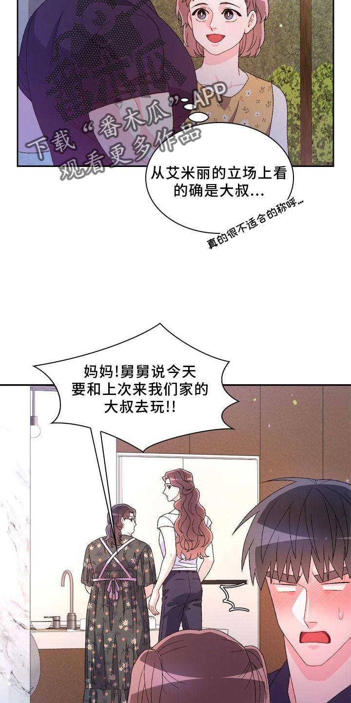 第170章：【第三季】应酬1