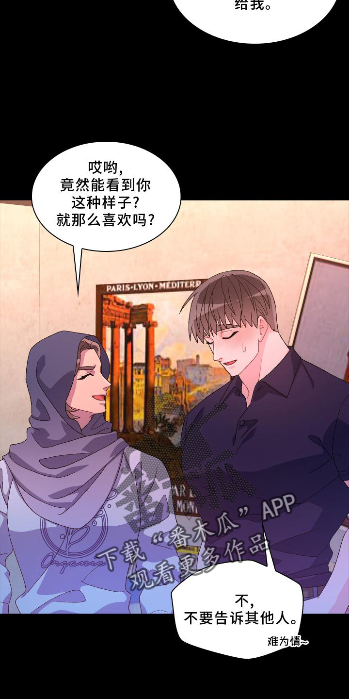 第173章：【第三季】结婚9