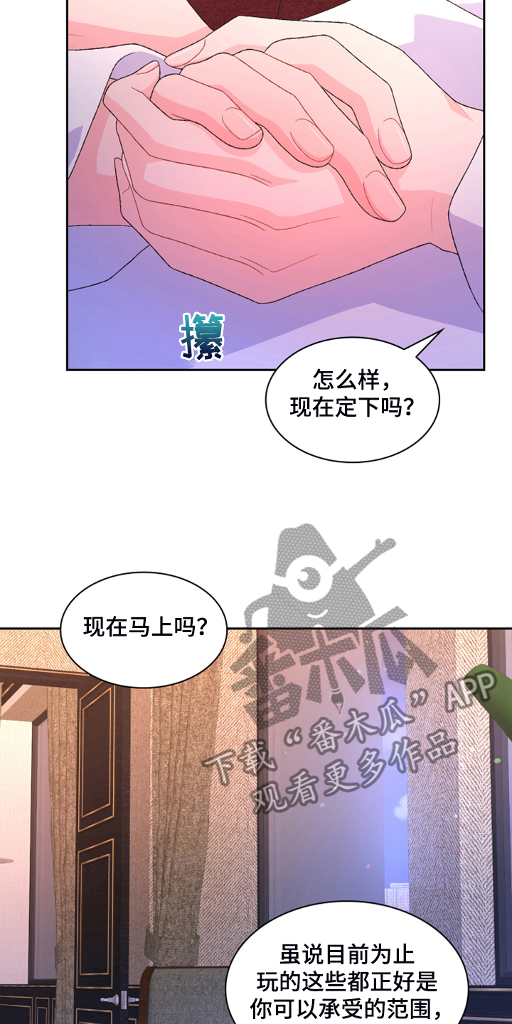 第143章：【第二季】初见的案子9