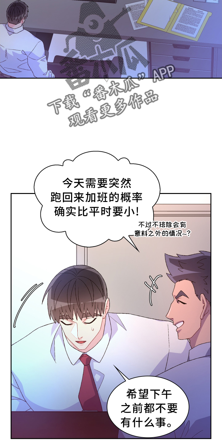 第203章：【第三季】了解11