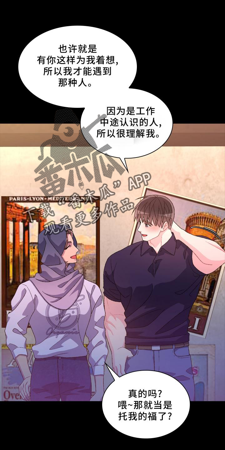 第173章：【第三季】结婚15