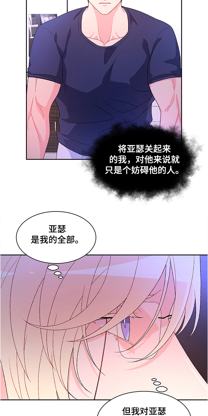 第106章：【第二季】我不养狗20