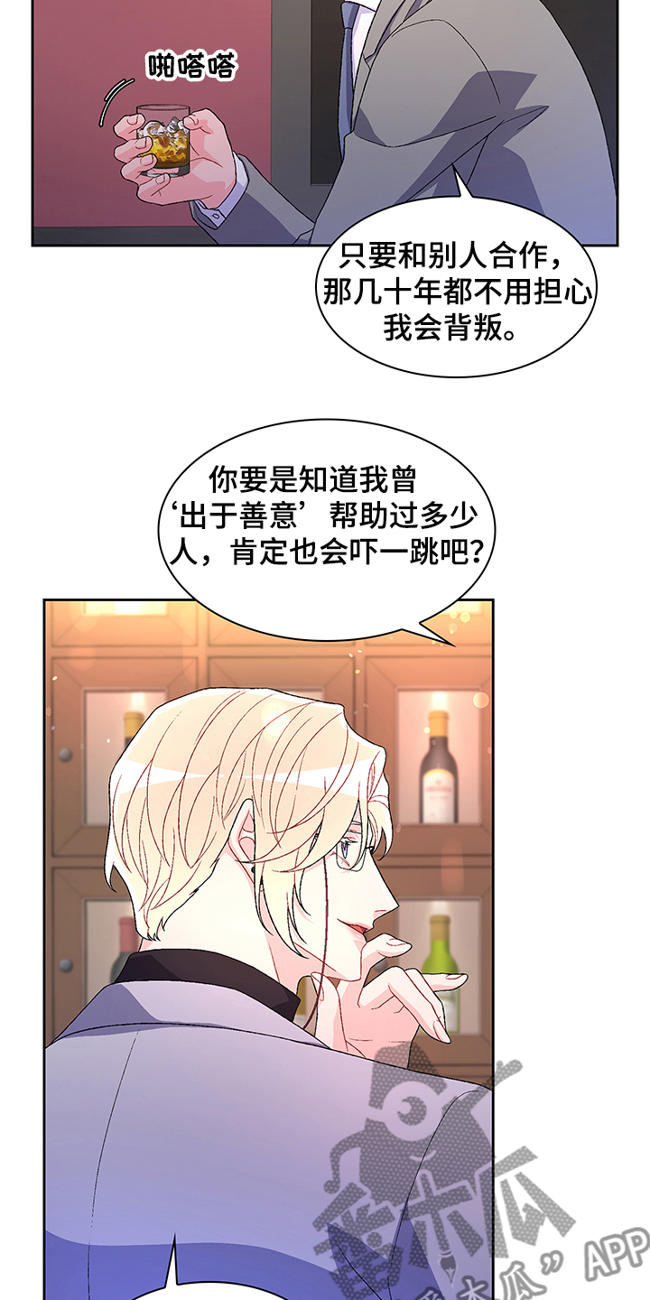 第109章：【第二季】你们的关系21