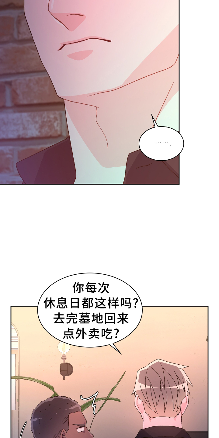 第202章：【第三季】门禁卡20