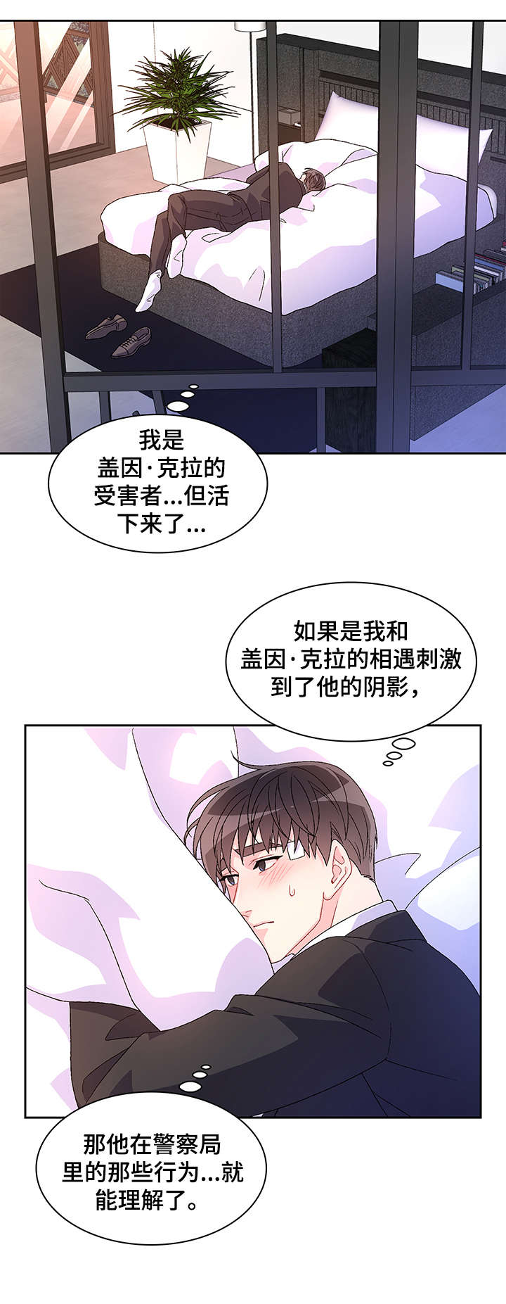 第26章：花香11