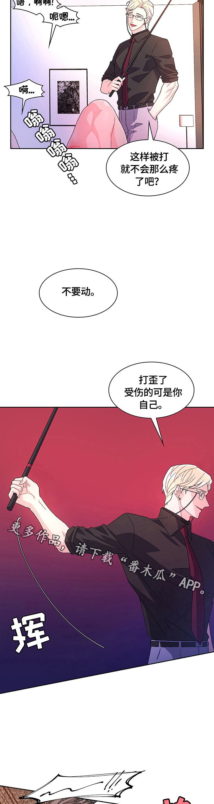 第40章：抽打10