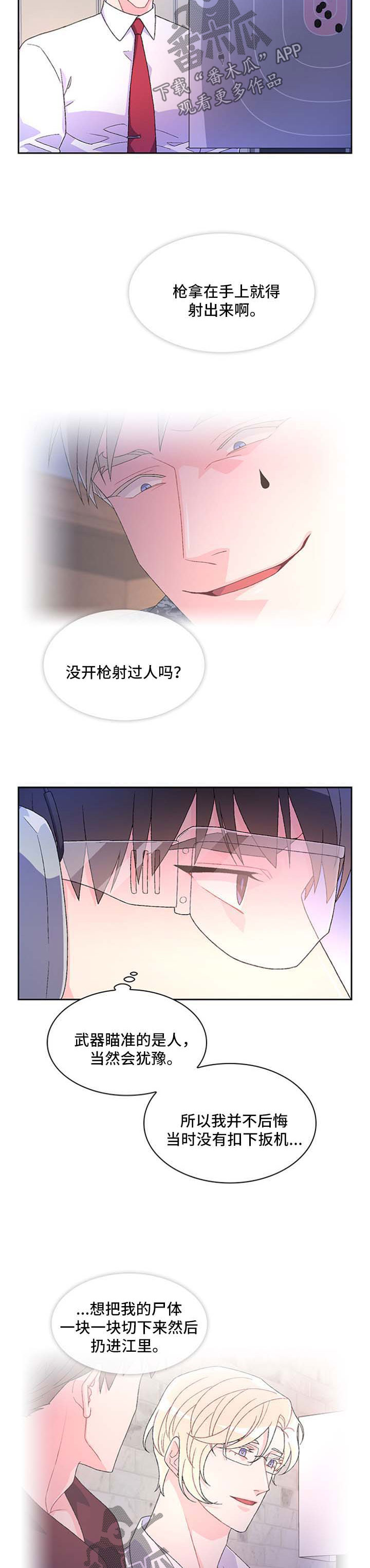 第36章：谈话2
