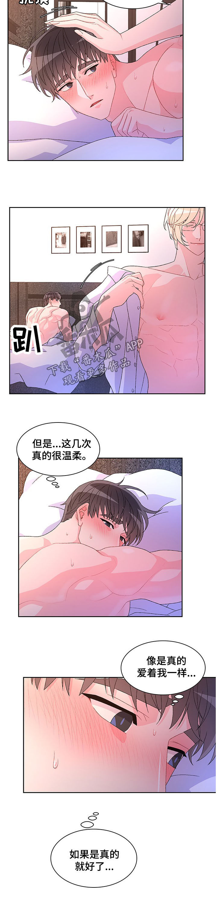 第81章：【第二季】真的很喜欢2