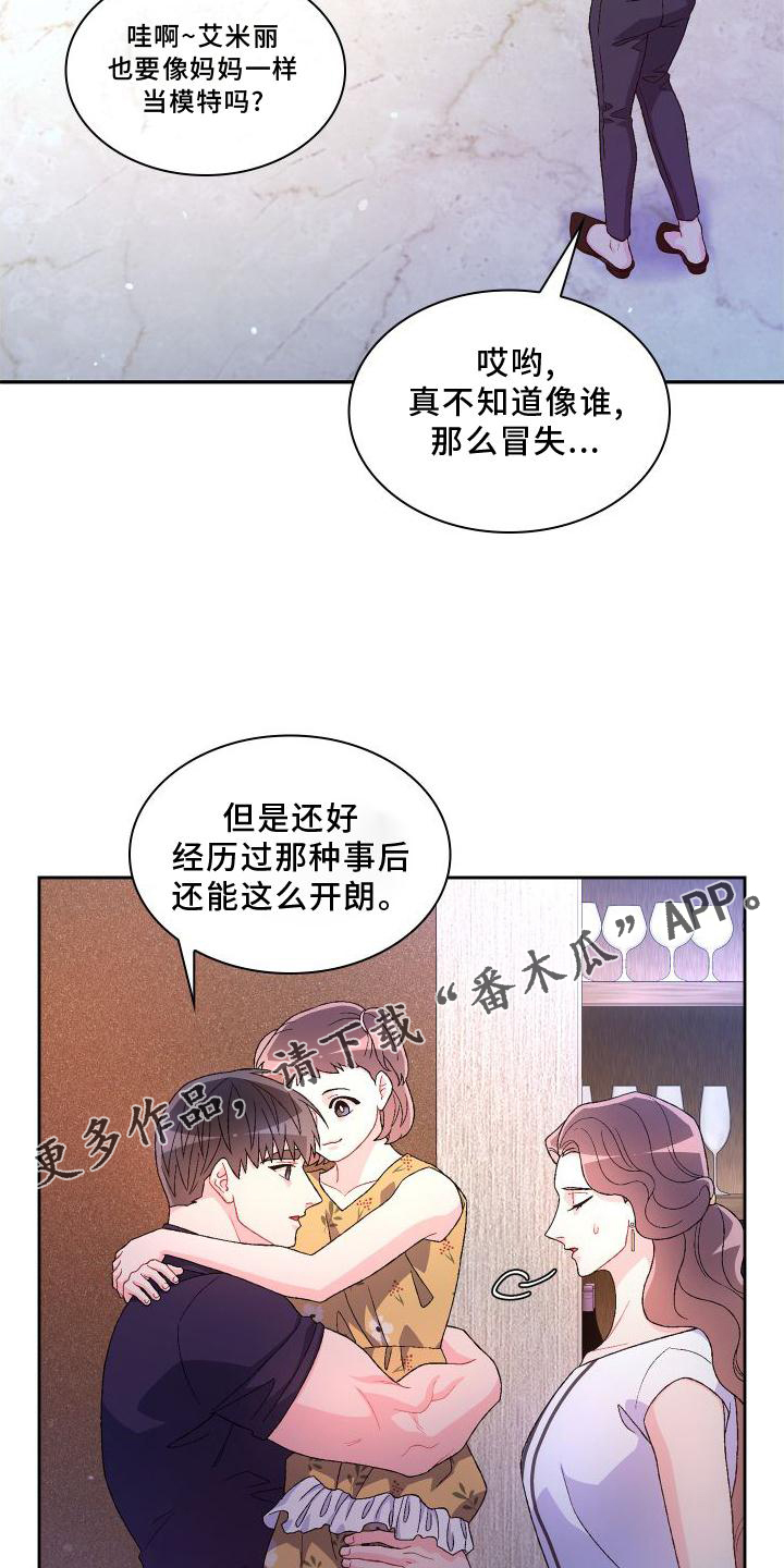 第169章：【第三季】蛋糕14