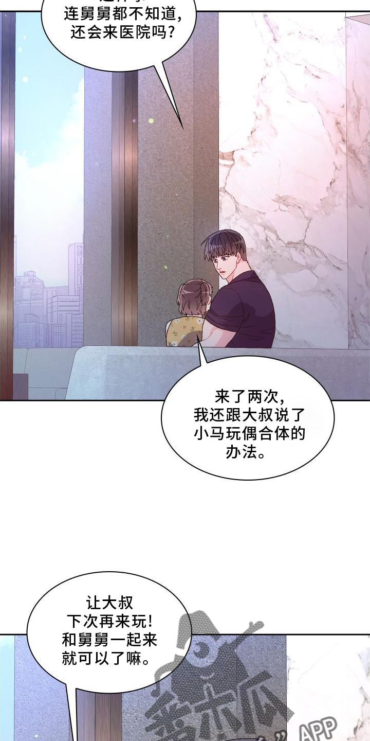 第170章：【第三季】应酬5
