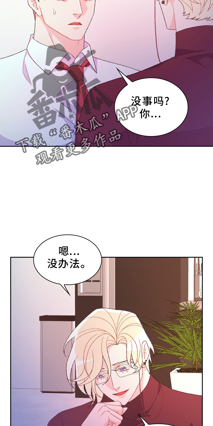 第199章：【第三季】约定15