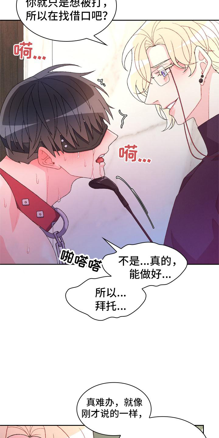 第159章：【第三季】只有我15